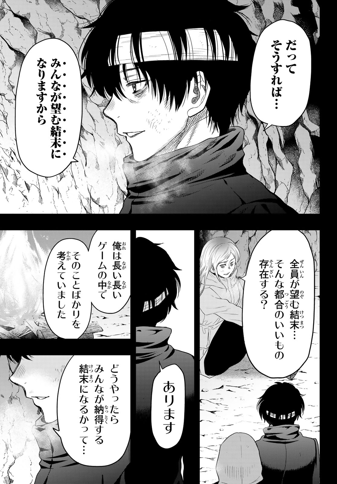 トモダチゲー?? 第126話 - Page 7