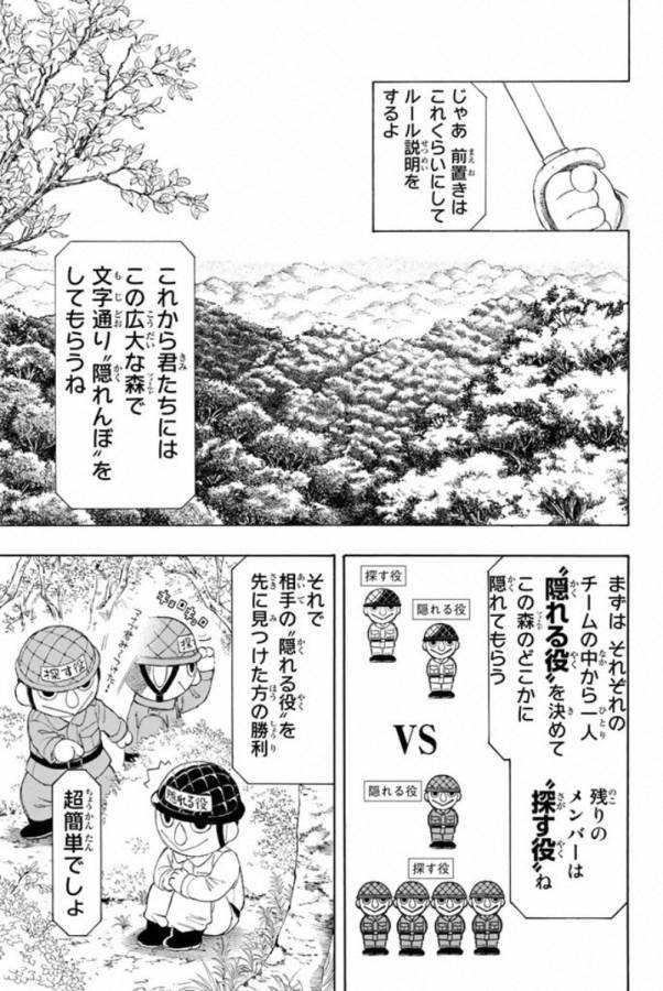 トモダチゲー?? 第14話 - Page 6