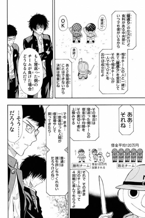 トモダチゲー?? 第14話 - Page 15