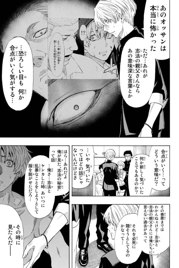 トモダチゲー?? 第34話 - Page 22