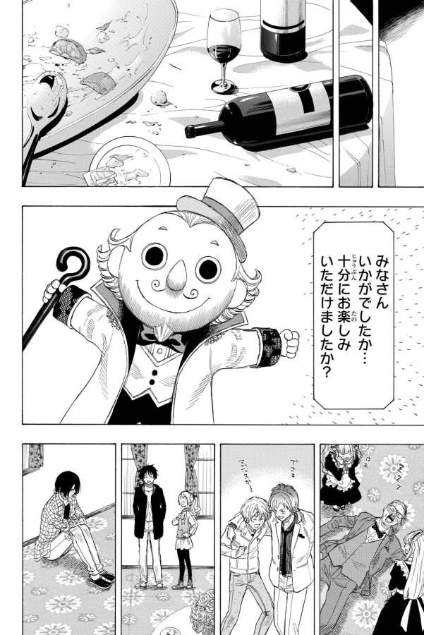 トモダチゲー?? 第35話 - Page 31