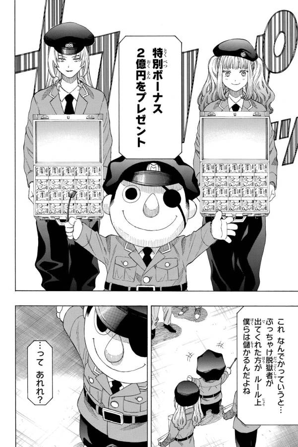 トモダチゲー?? 第36話 - Page 20