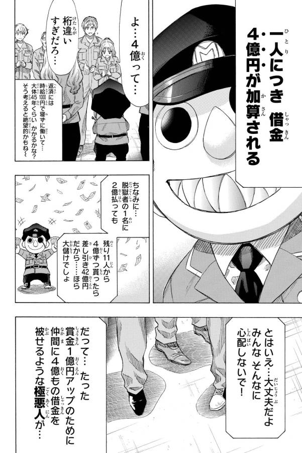 トモダチゲー?? 第36話 - Page 22