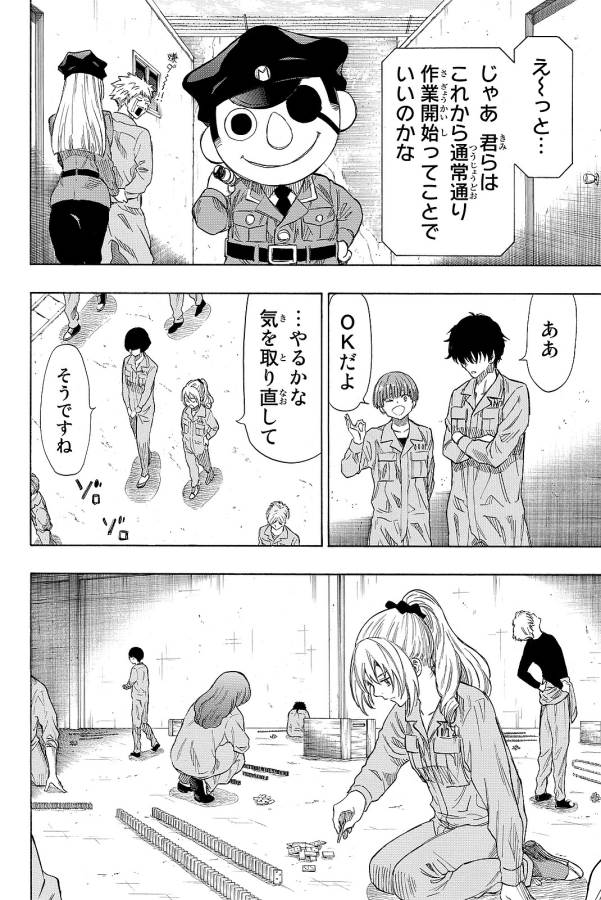 トモダチゲー?? 第39話 - Page 12