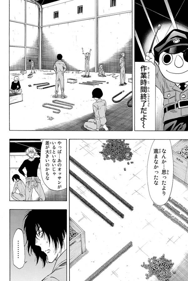 トモダチゲー?? 第39話 - Page 14