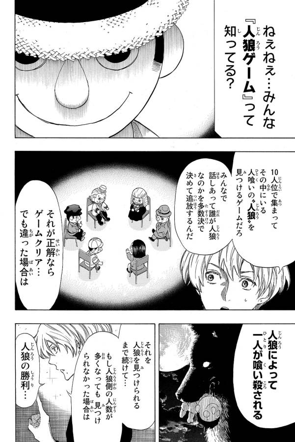 トモダチゲー?? 第40話 - Page 5