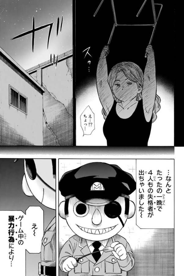 トモダチゲー?? 第44話 - Page 11