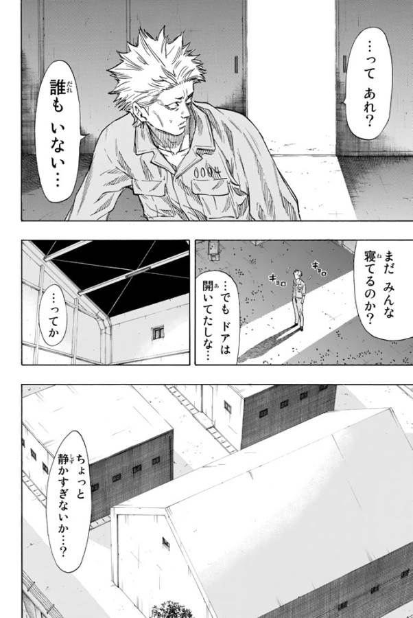 トモダチゲー?? 第46話 - Page 21