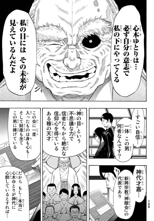 トモダチゲー?? 第55話 - Page 15