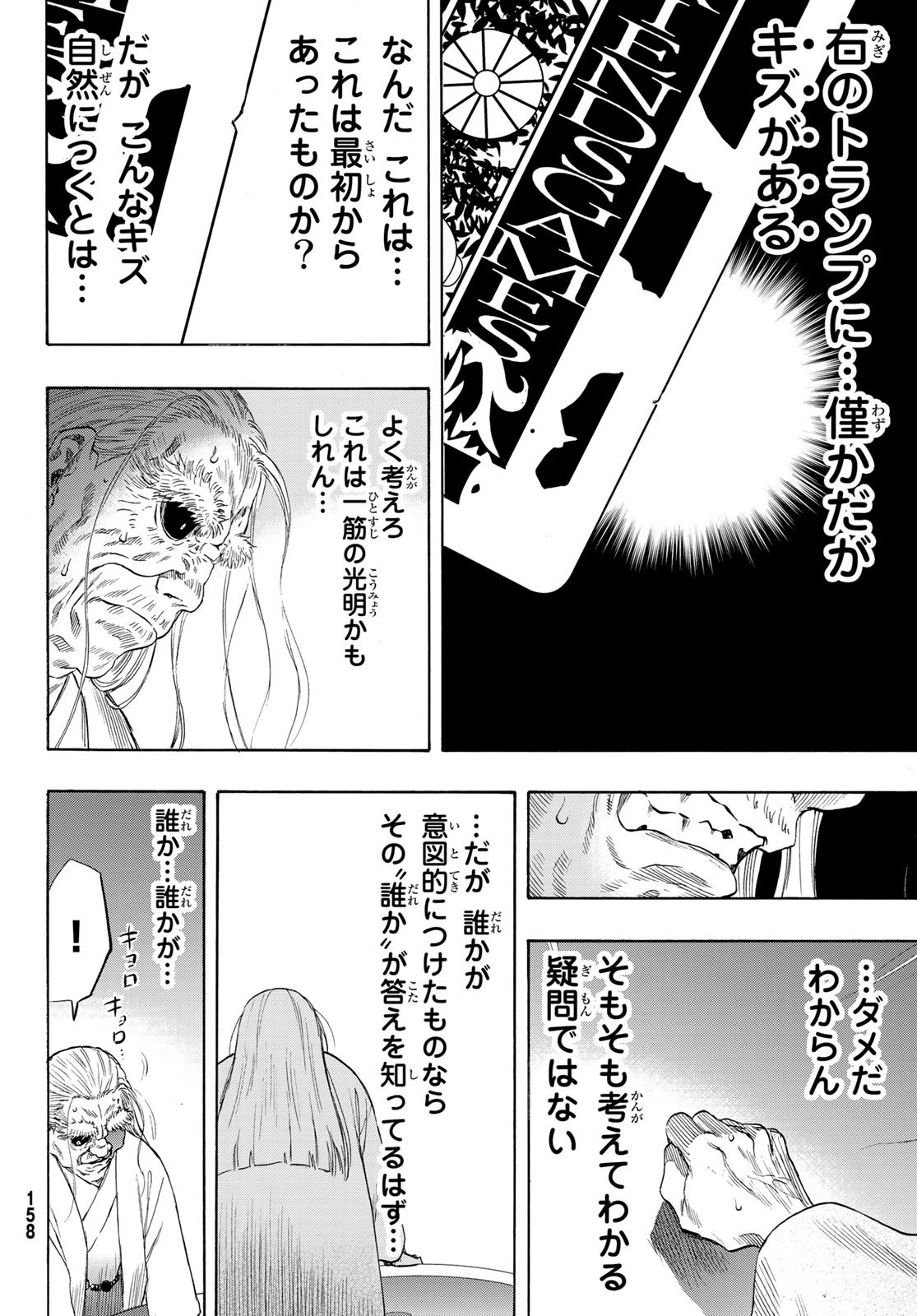 トモダチゲー?? 第59話 - Page 10