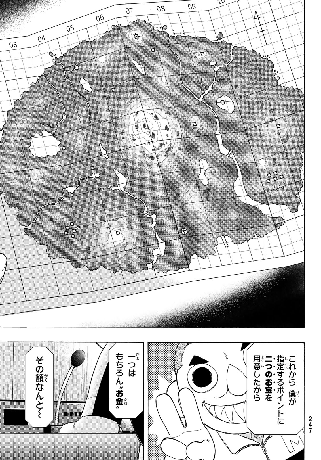 トモダチゲー?? 第69話 - Page 5