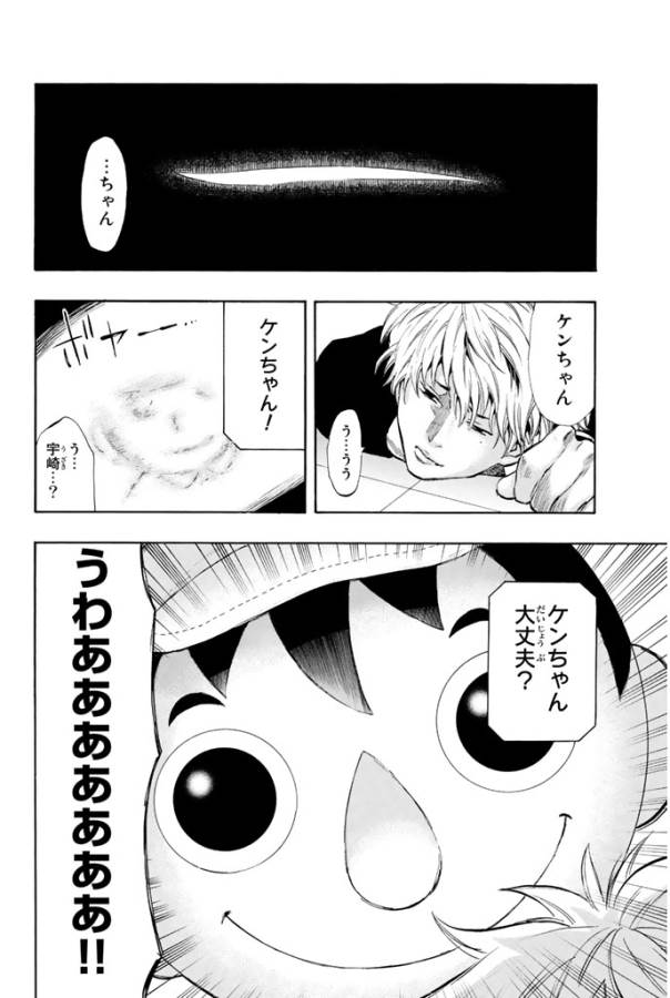 トモダチゲー?? 第7.1話 - Page 10