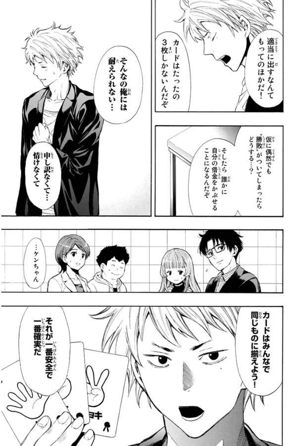 トモダチゲー?? 第7.1話 - Page 21