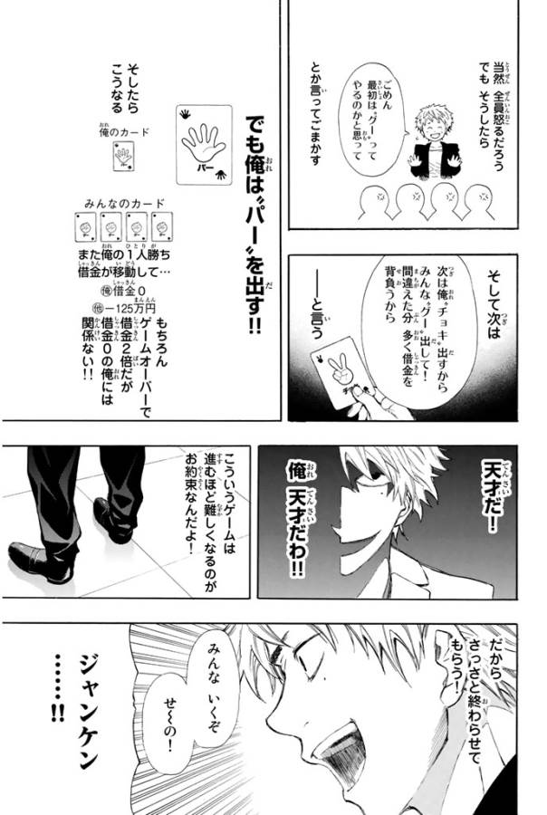 トモダチゲー?? 第7.1話 - Page 23