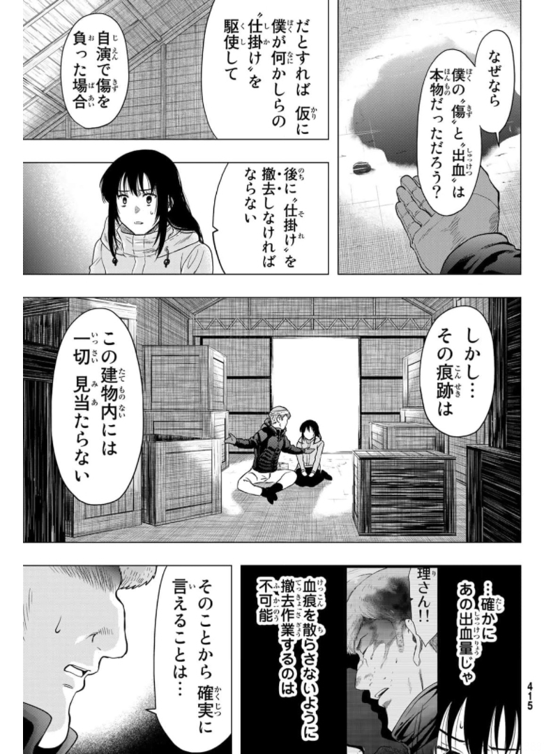 トモダチゲー?? 第92話 - Page 7