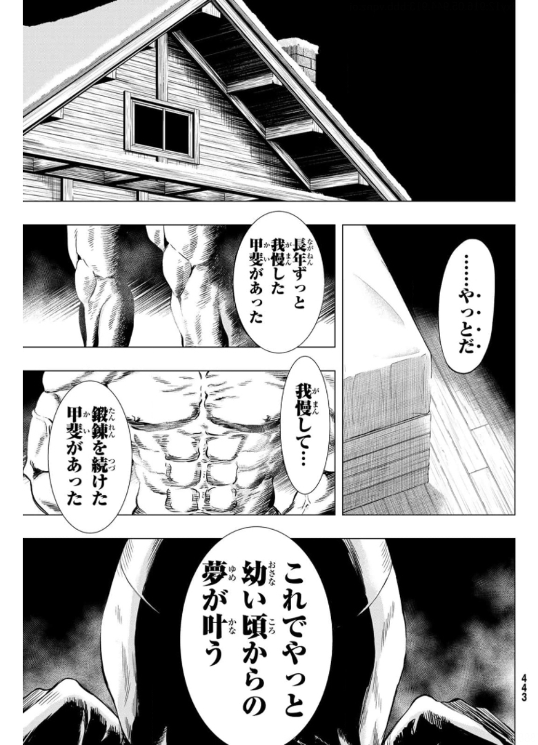 トモダチゲー?? 第92話 - Page 35