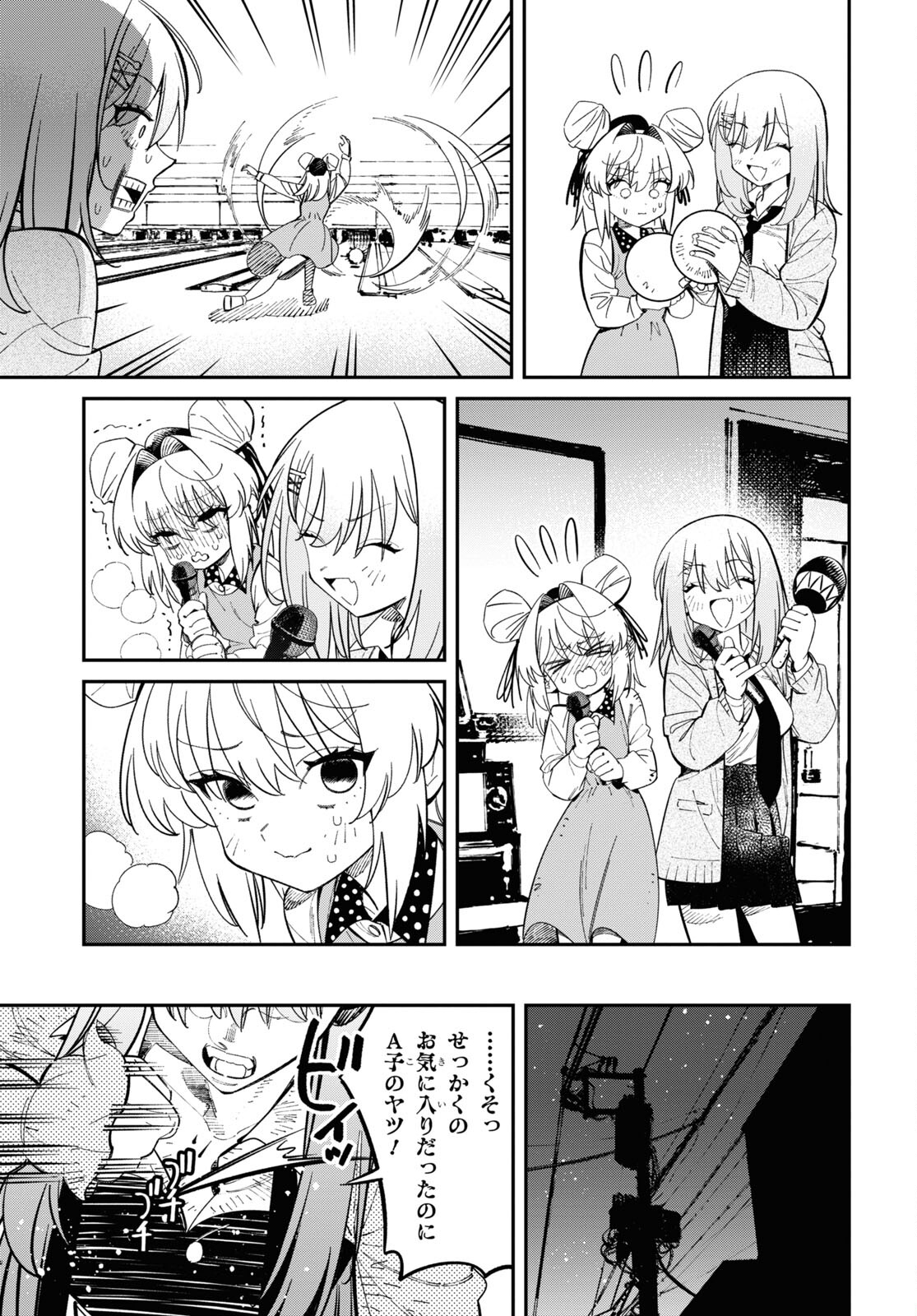 となりの殺し屋ちゃん 第2話 - Page 34