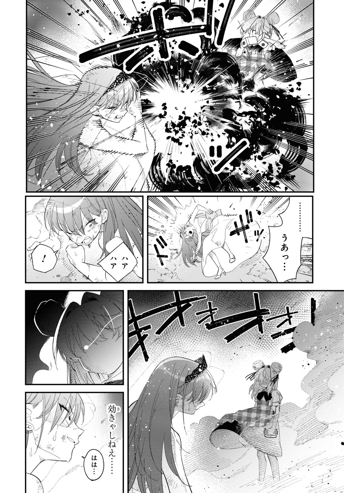 となりの殺し屋ちゃん 第3.2話 - Page 7