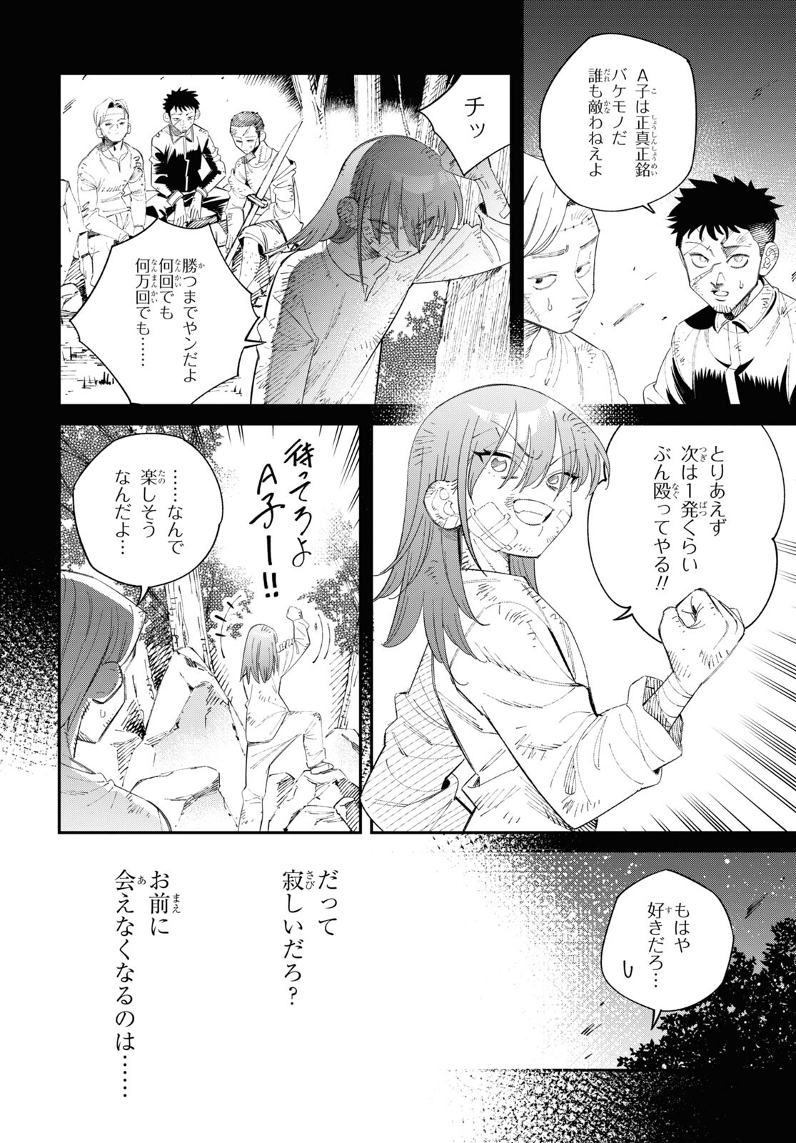 となりの殺し屋ちゃん 第3.2話 - Page 18