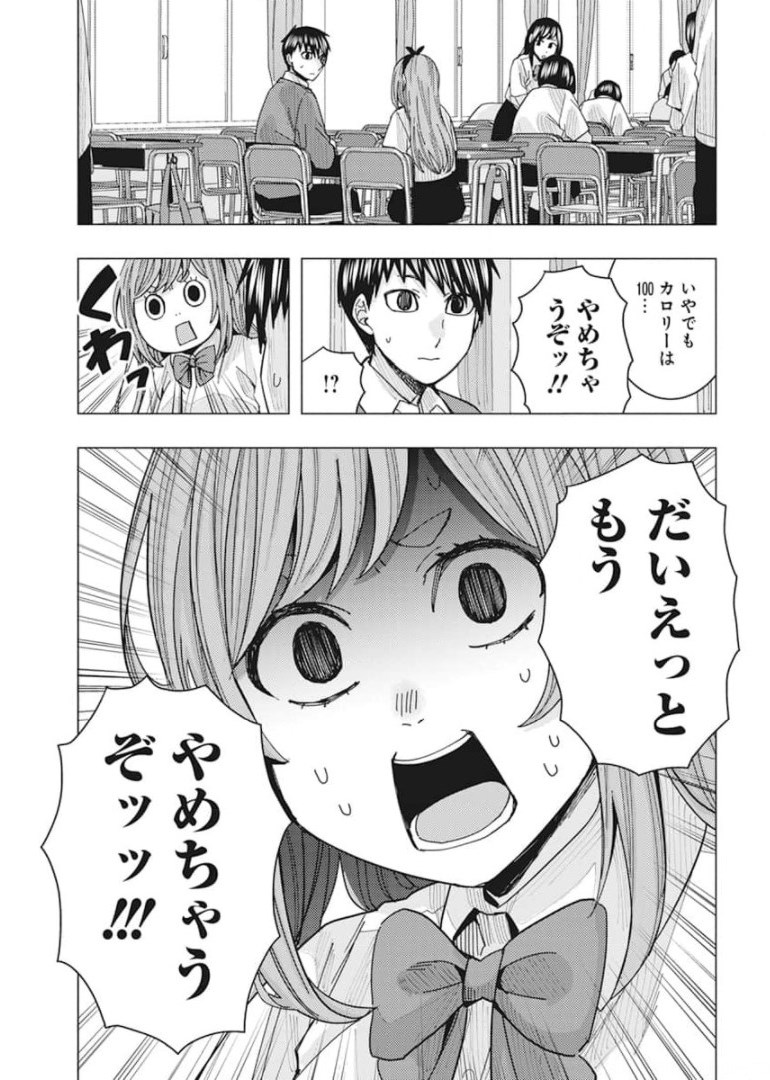 となりの信国さんは俺のことが好きな気がする 第23話 - Page 14