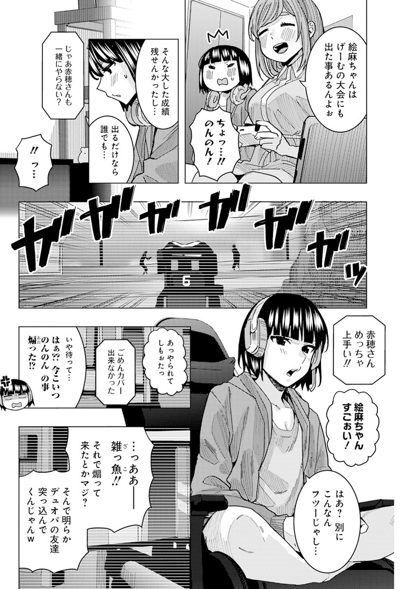 となりの信国さんは俺のことが好きな気がする 第24話 - Page 12