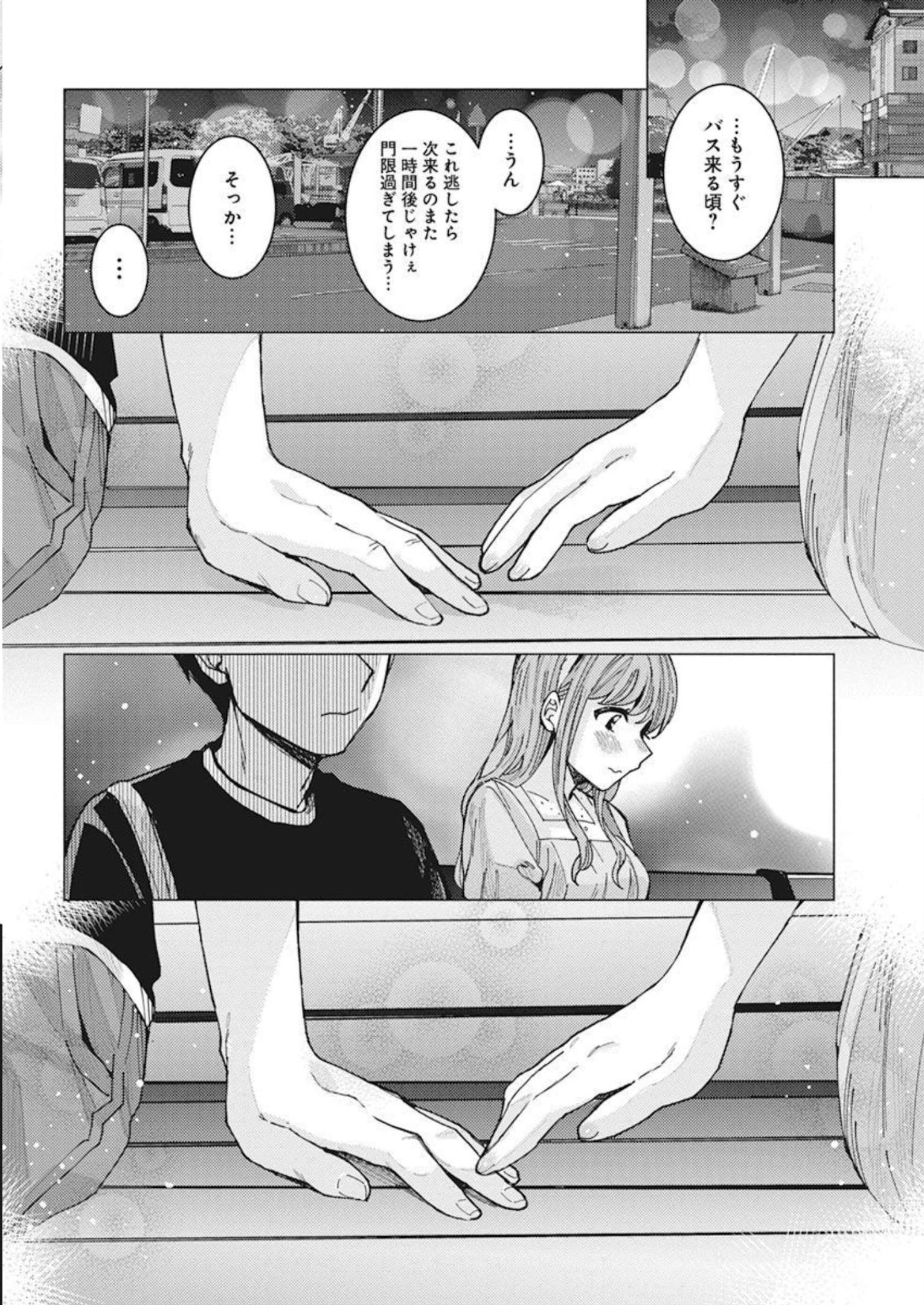 となりの信国さんは俺のことが好きな気がする 第37話 - Page 10