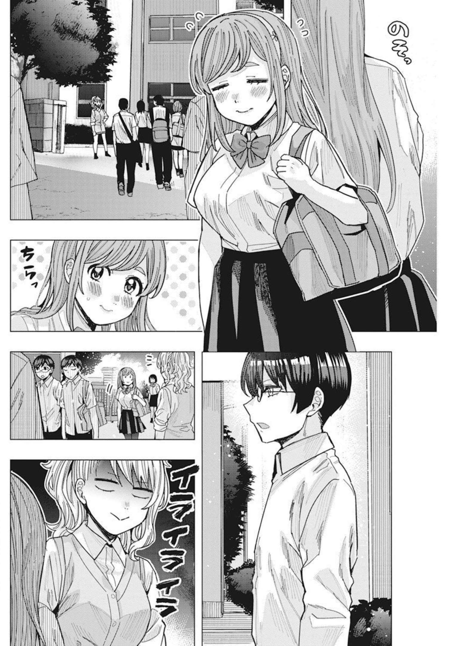 となりの信国さんは俺のことが好きな気がする 第39話 - Page 12