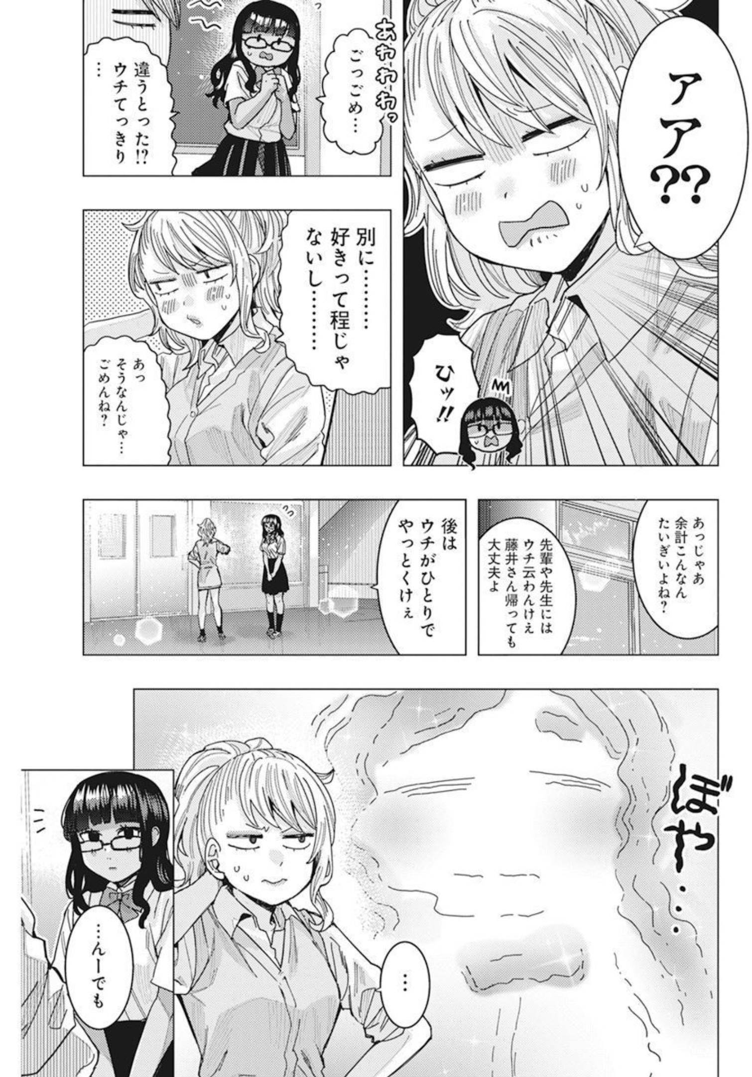 となりの信国さんは俺のことが好きな気がする 第40話 - Page 11