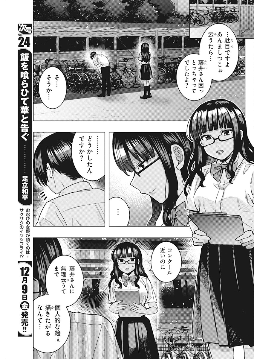 となりの信国さんは俺のことが好きな気がする 第42話 - Page 8