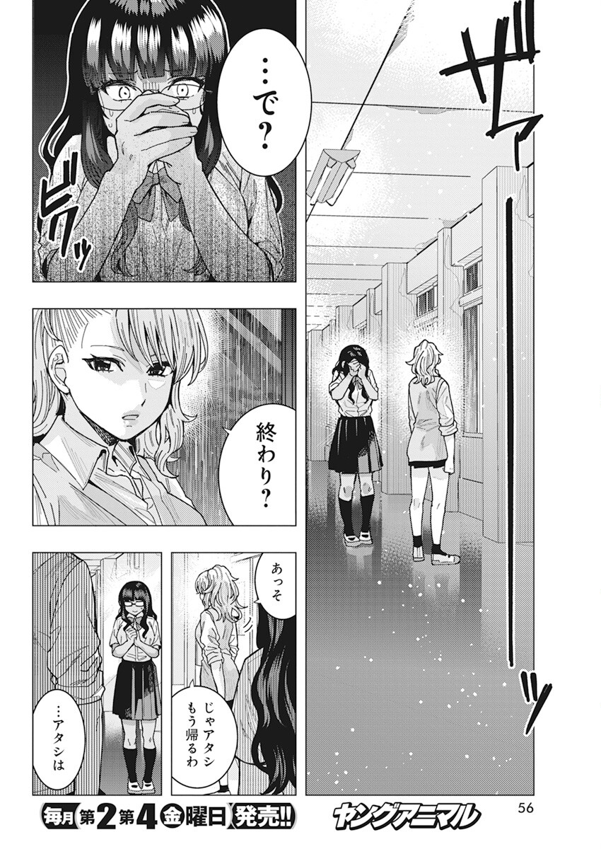 となりの信国さんは俺のことが好きな気がする 第43話 - Page 10