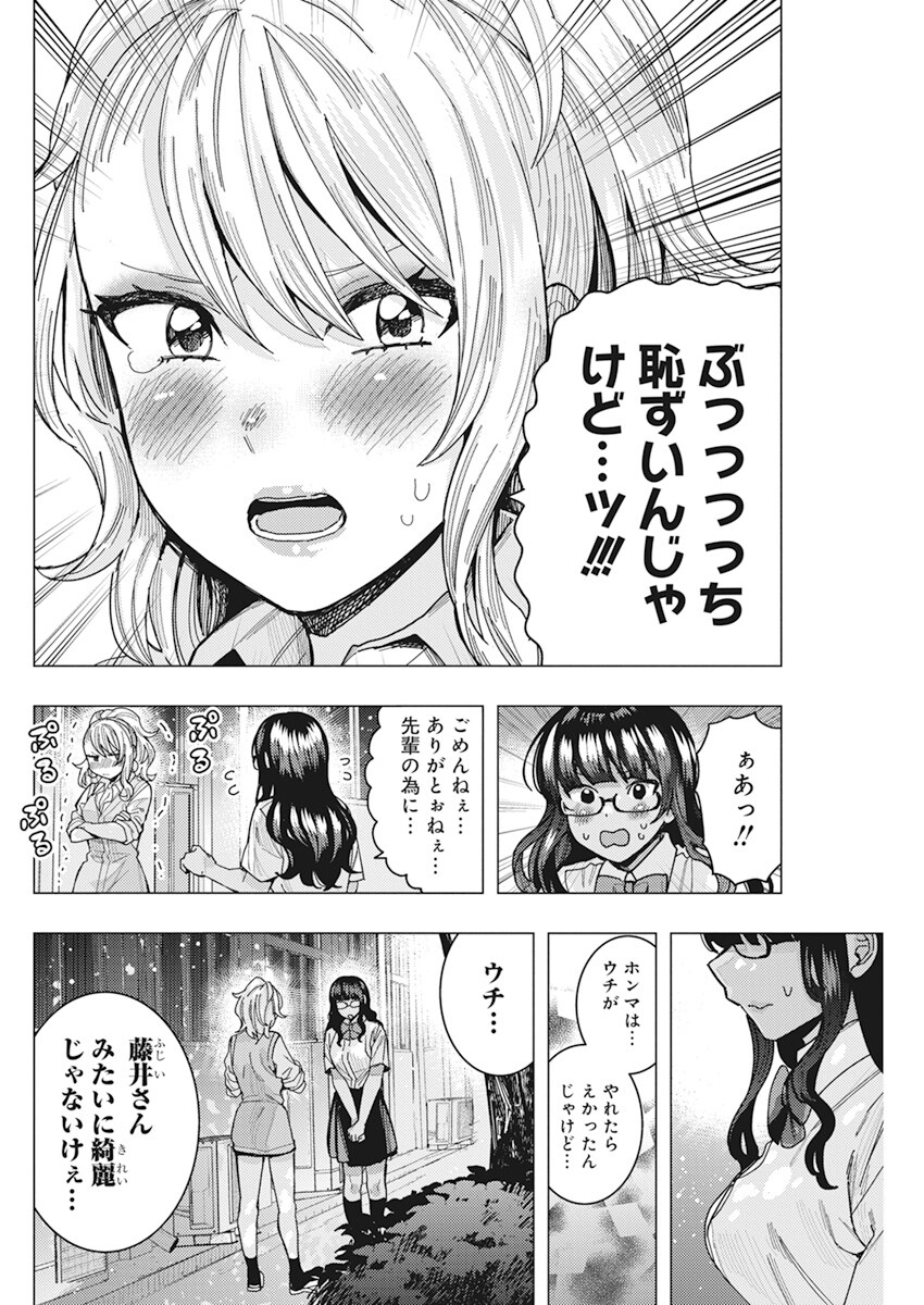 となりの信国さんは俺のことが好きな気がする 第45話 - Page 4