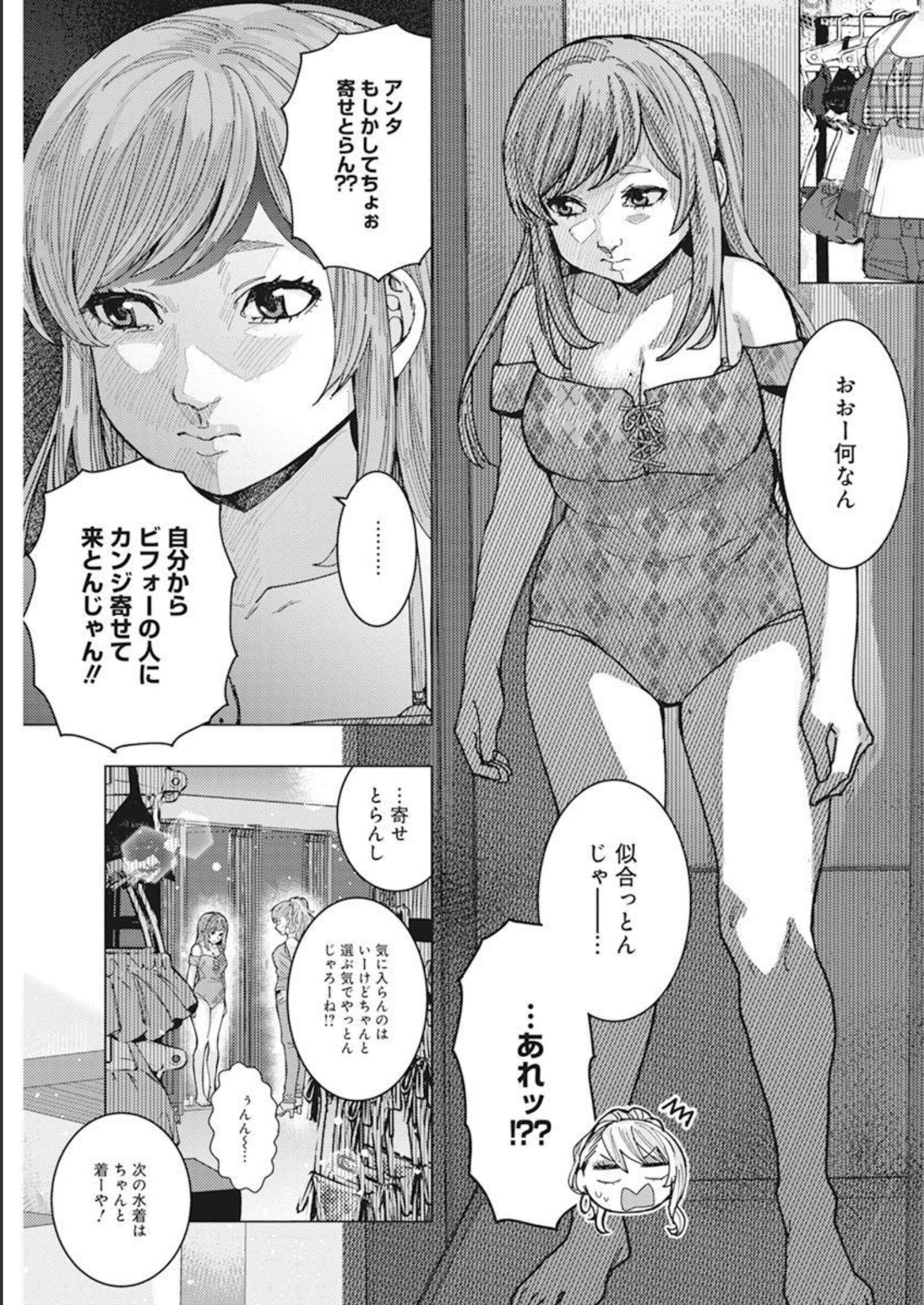 となりの信国さんは俺のことが好きな気がする 第50話 - Page 9