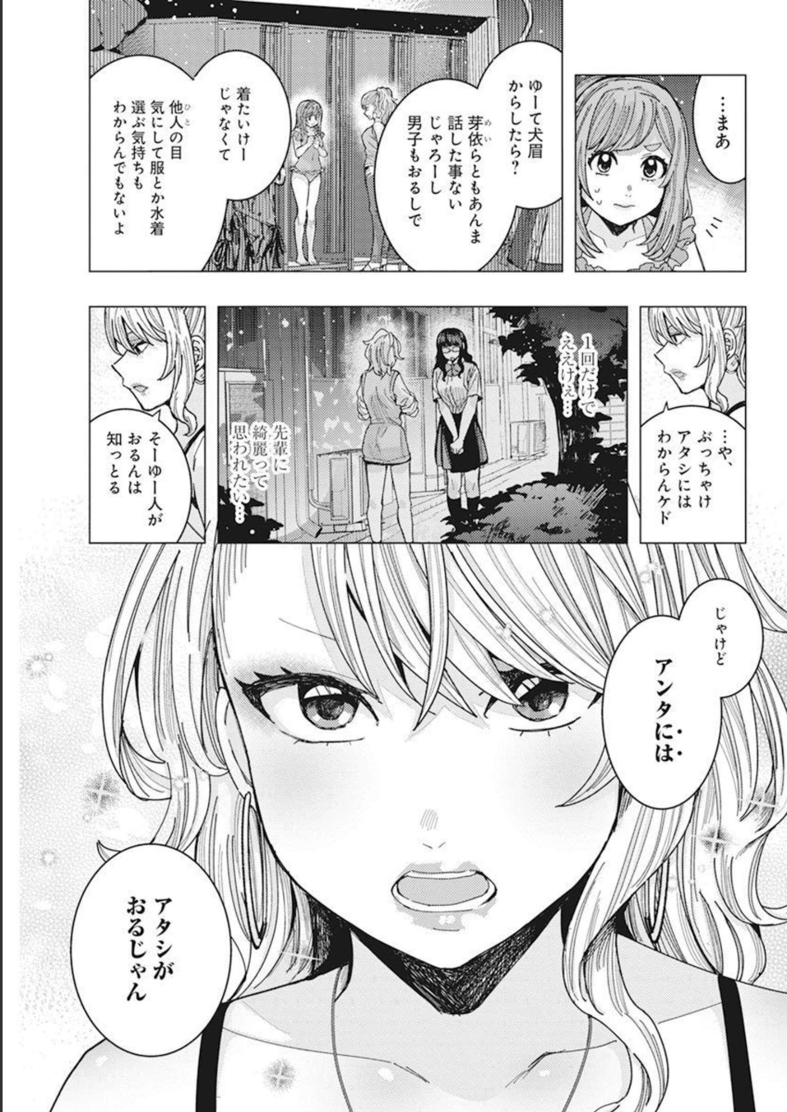 となりの信国さんは俺のことが好きな気がする 第50話 - Page 11