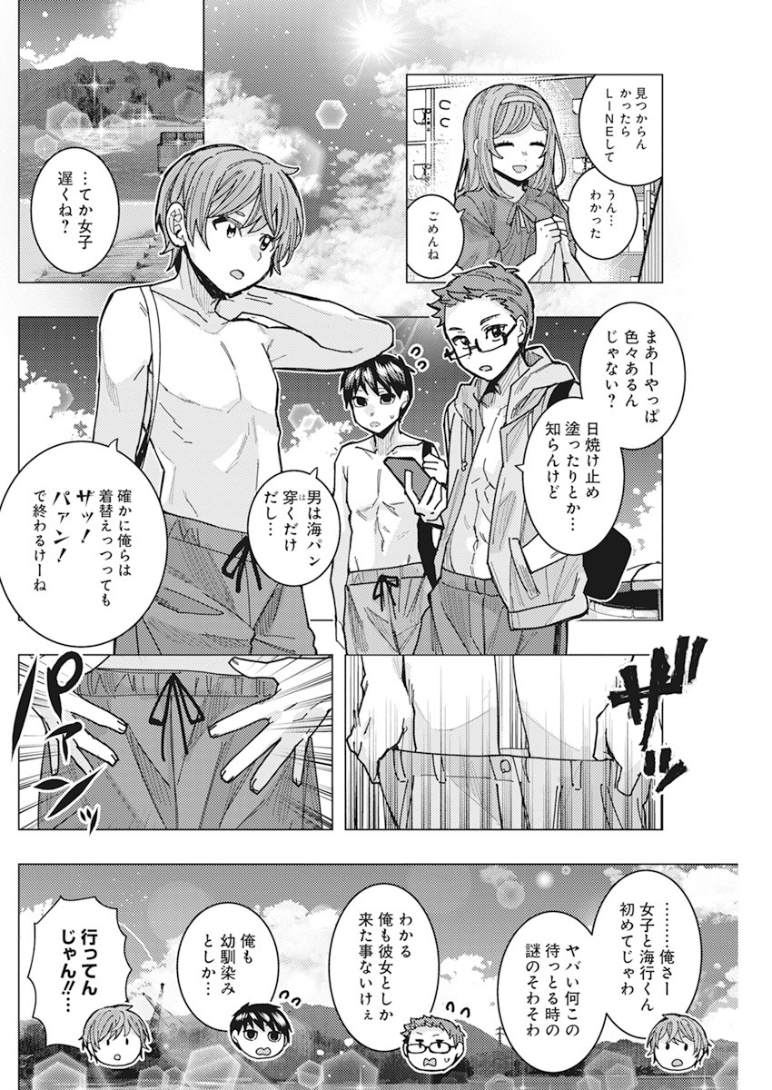 となりの信国さんは俺のことが好きな気がする 第52話 - Page 9