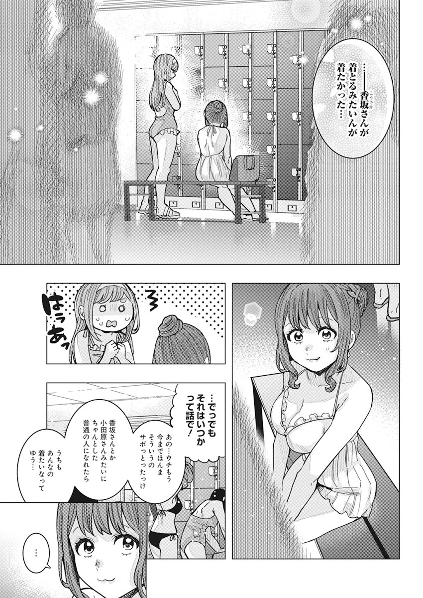 となりの信国さんは俺のことが好きな気がする 第53話 - Page 9