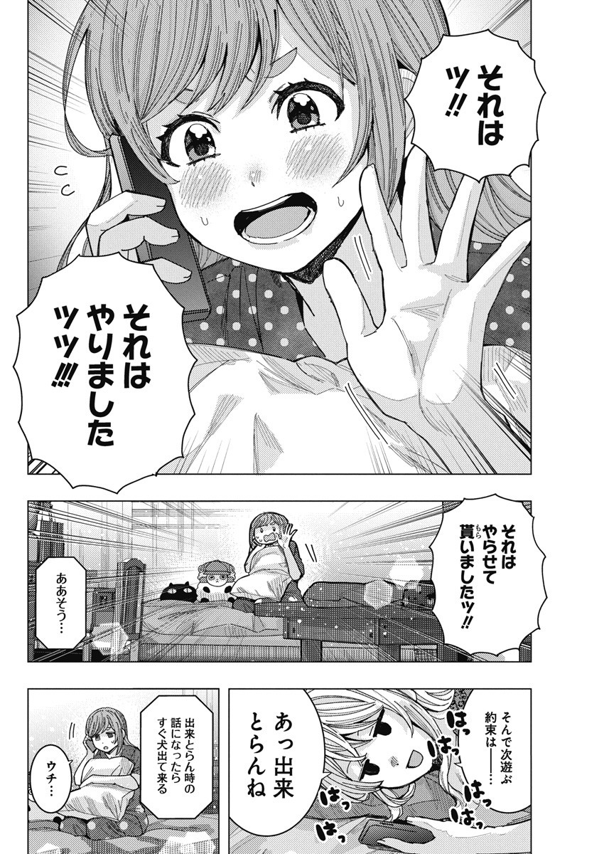 となりの信国さんは俺のことが好きな気がする 第57話 - Page 12