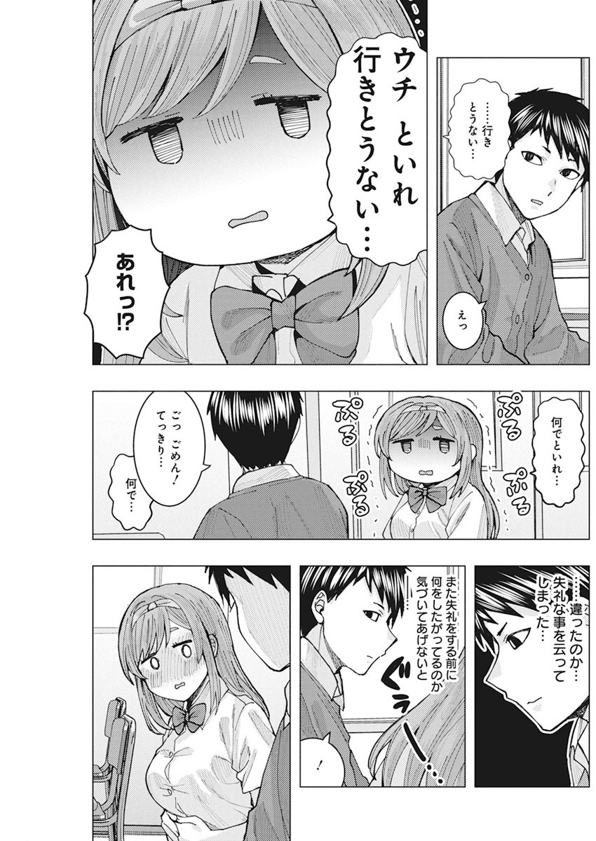 となりの信国さんは俺のことが好きな気がする 第6話 - Page 5