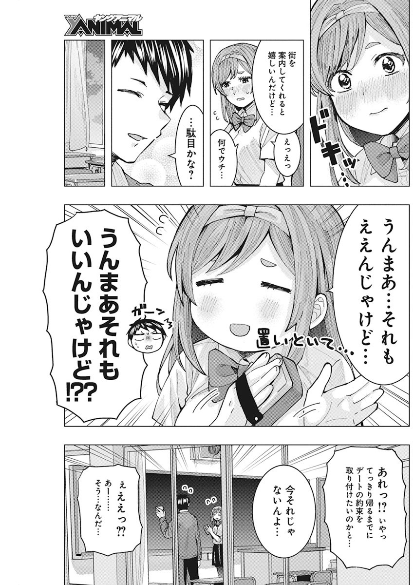 となりの信国さんは俺のことが好きな気がする 第6話 - Page 11