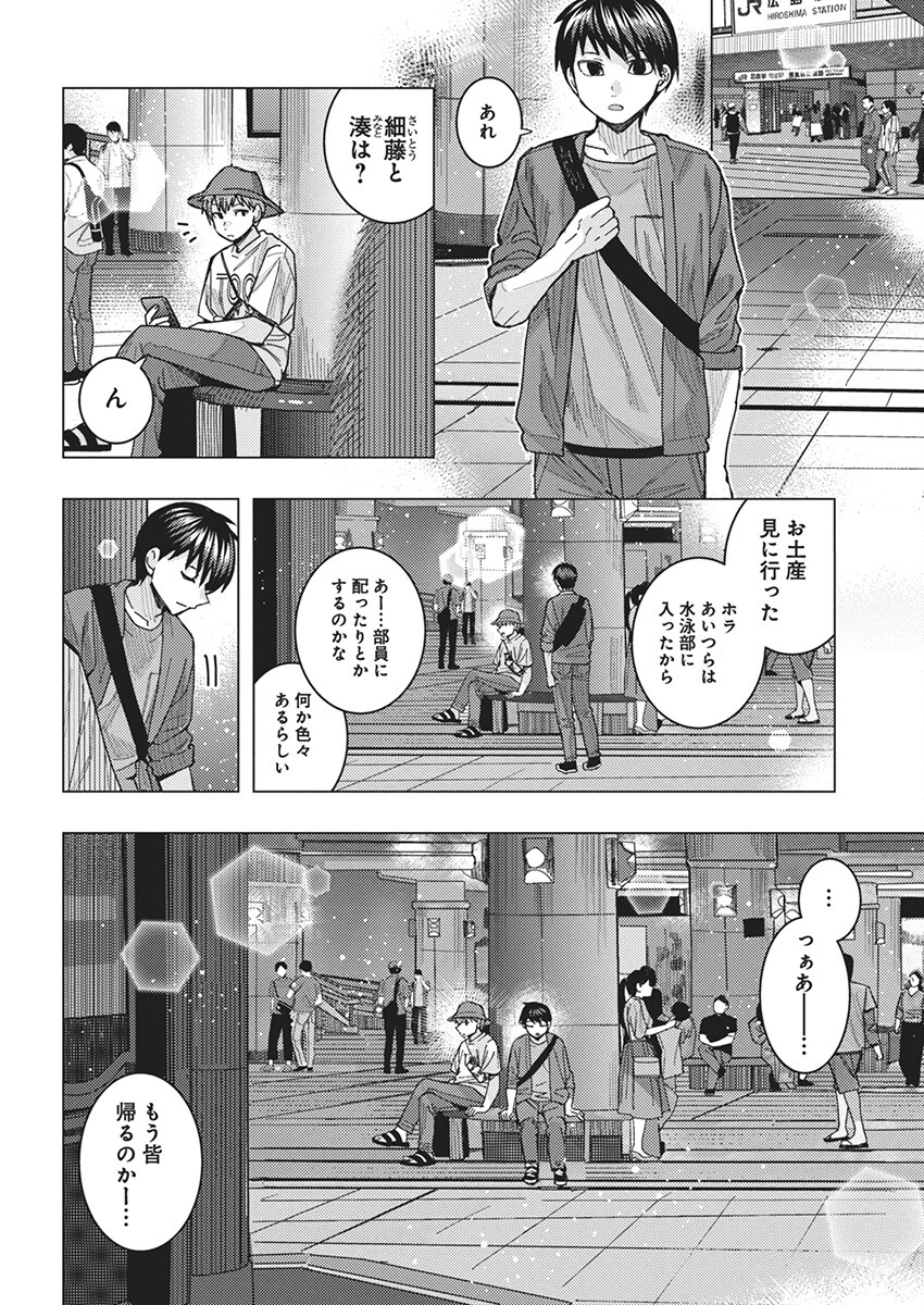 となりの信国さんは俺のことが好きな気がする 第62話 - Page 2