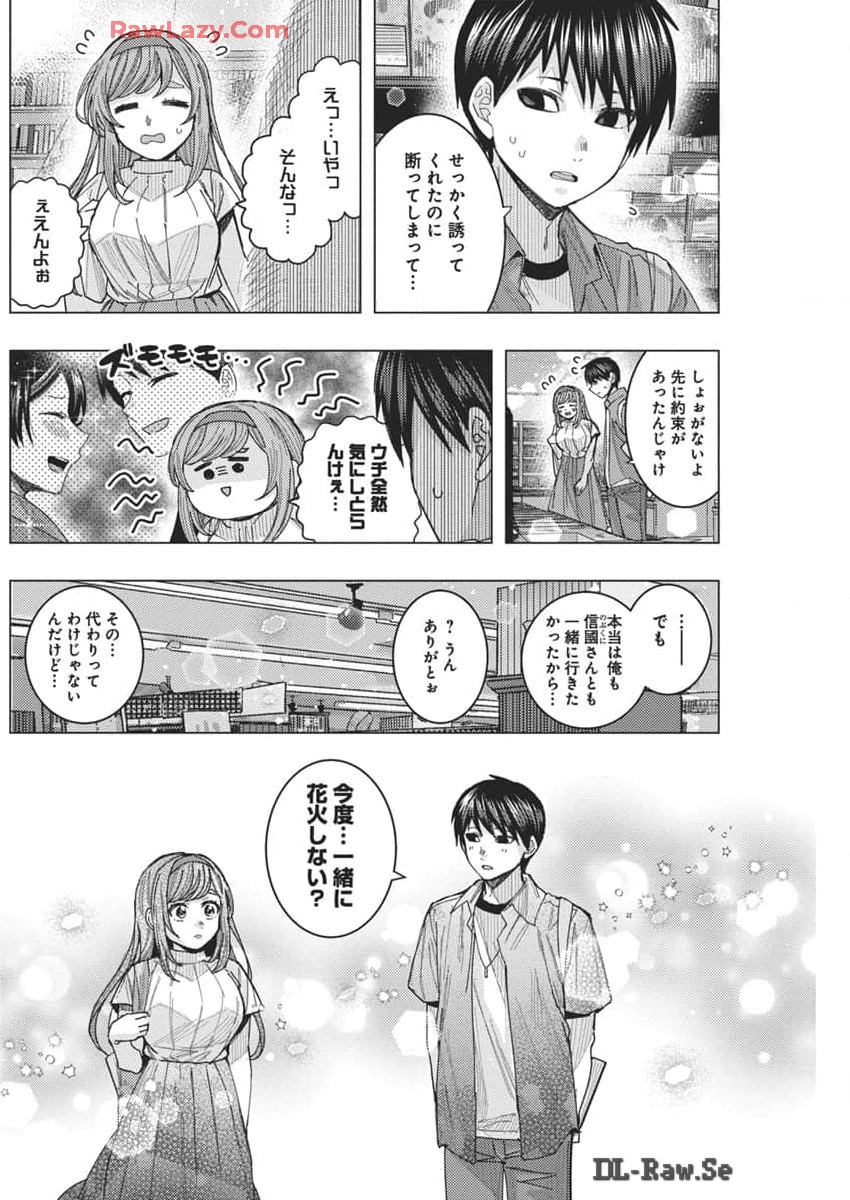 となりの信国さんは俺のことが好きな気がする 第66話 - Page 4