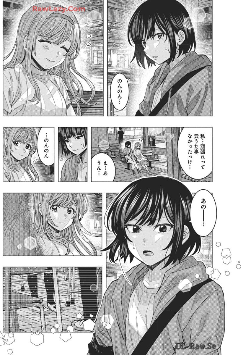 となりの信国さんは俺のことが好きな気がする 第66話 - Page 12