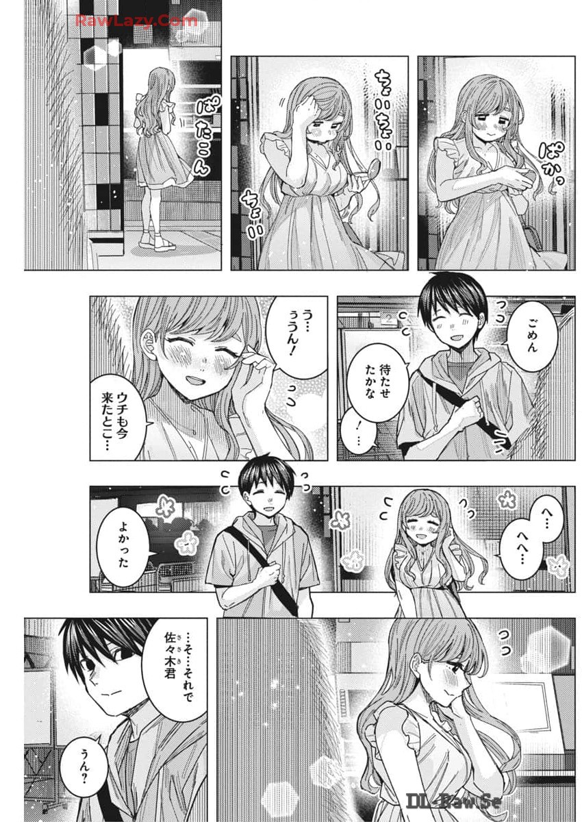 となりの信国さんは俺のことが好きな気がする 第68話 - Page 3