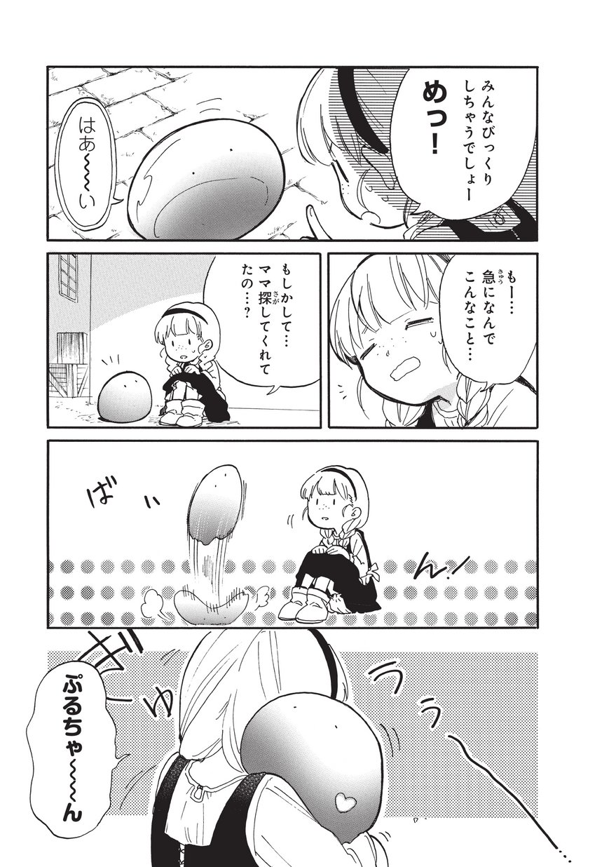 とんでもスキルで異世界放浪メシ スイの大冒険 第15話 - Page 6