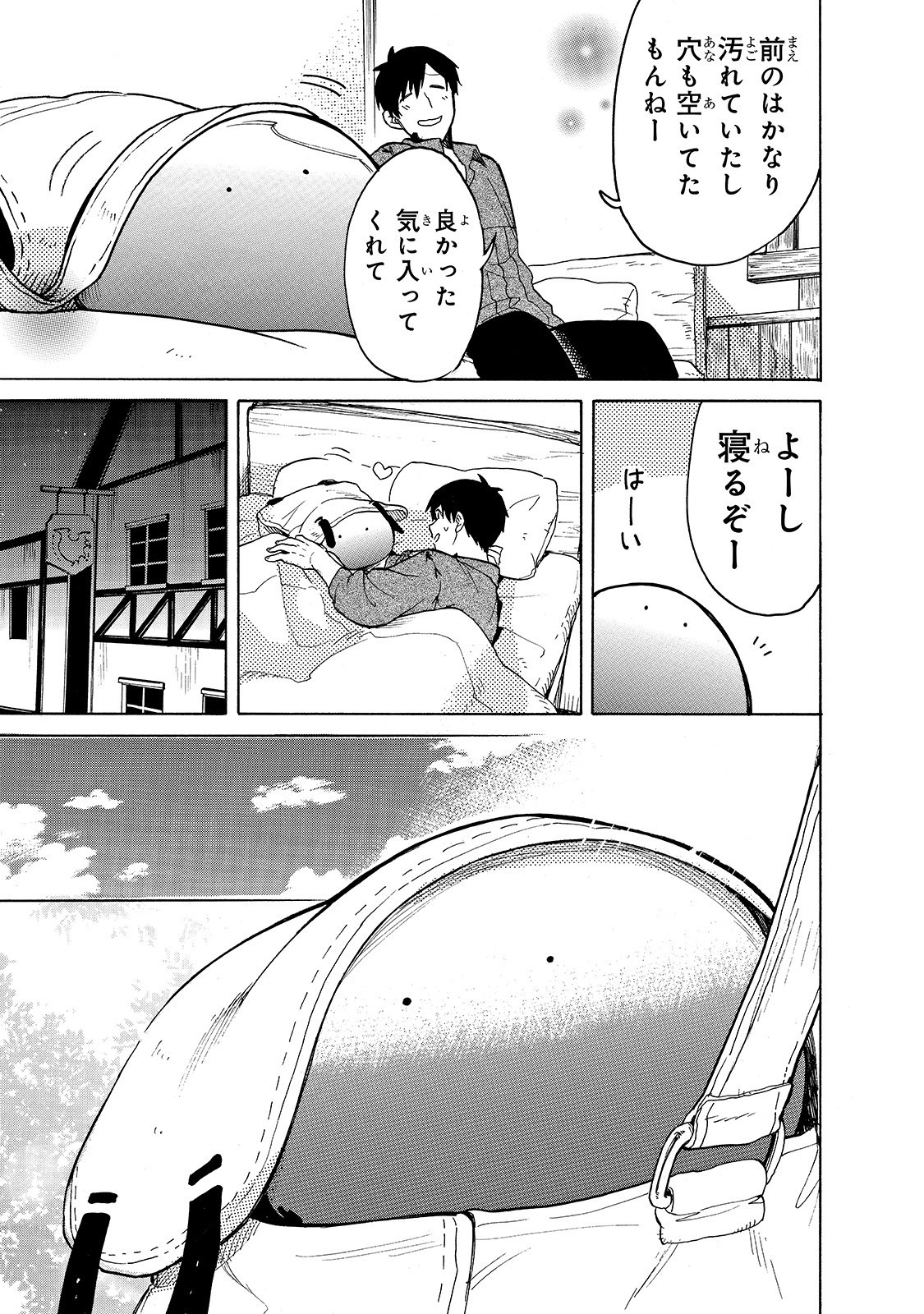 とんでもスキルで異世界放浪メシ スイの大冒険 第23話 - Page 3