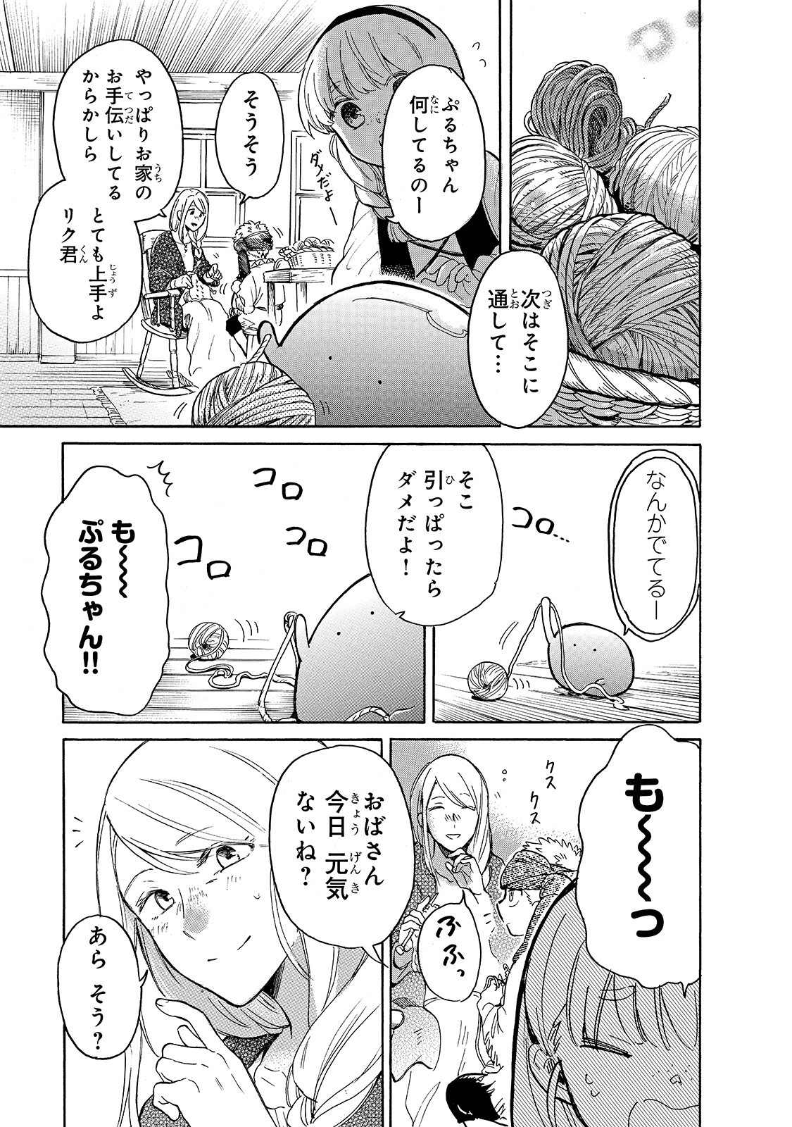 とんでもスキルで異世界放浪メシ スイの大冒険 第27話 - Page 4