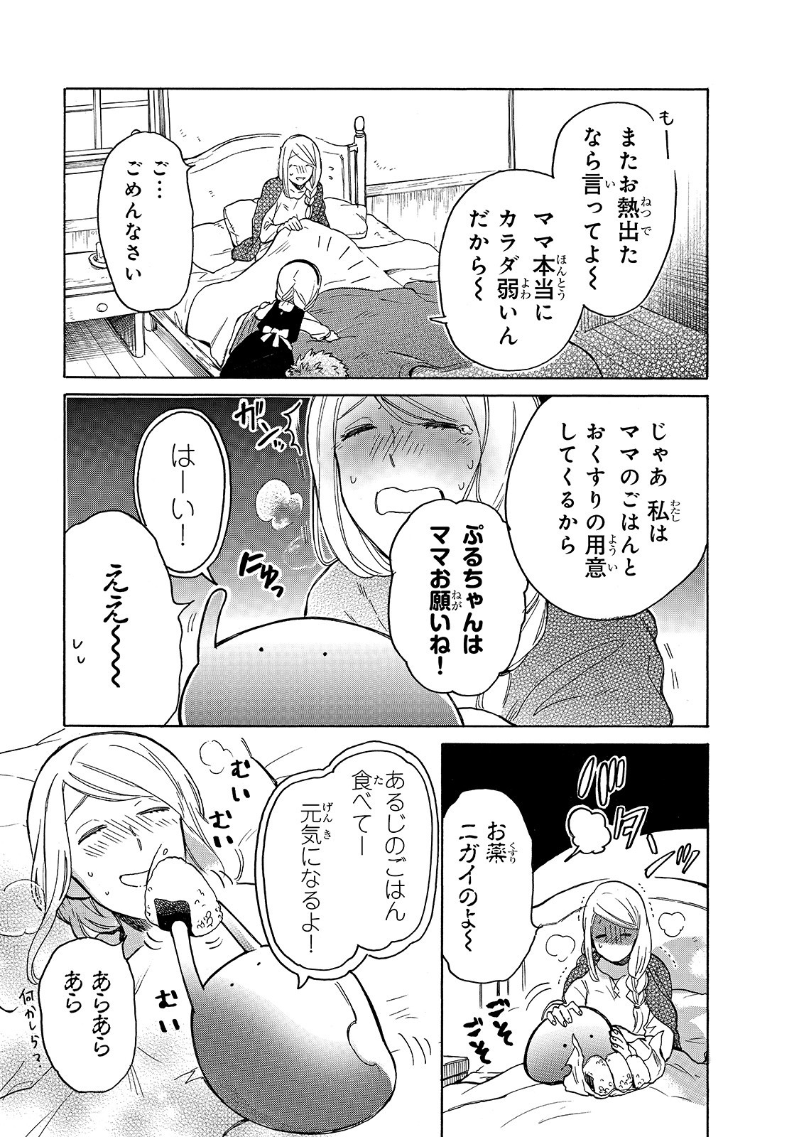 とんでもスキルで異世界放浪メシ スイの大冒険 第27話 - Page 6