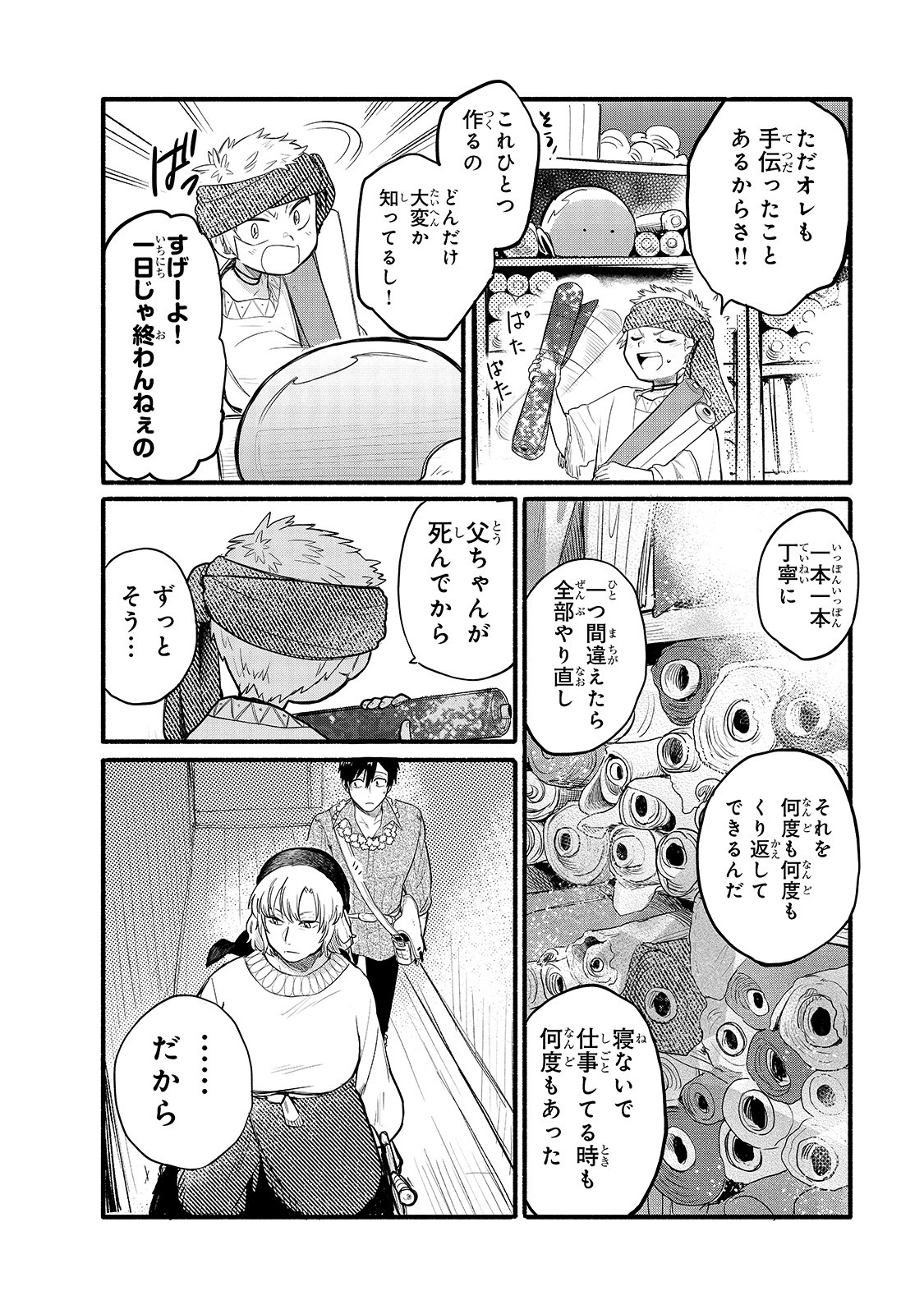 とんでもスキルで異世界放浪メシ スイの大冒険 第34話 - Page 10