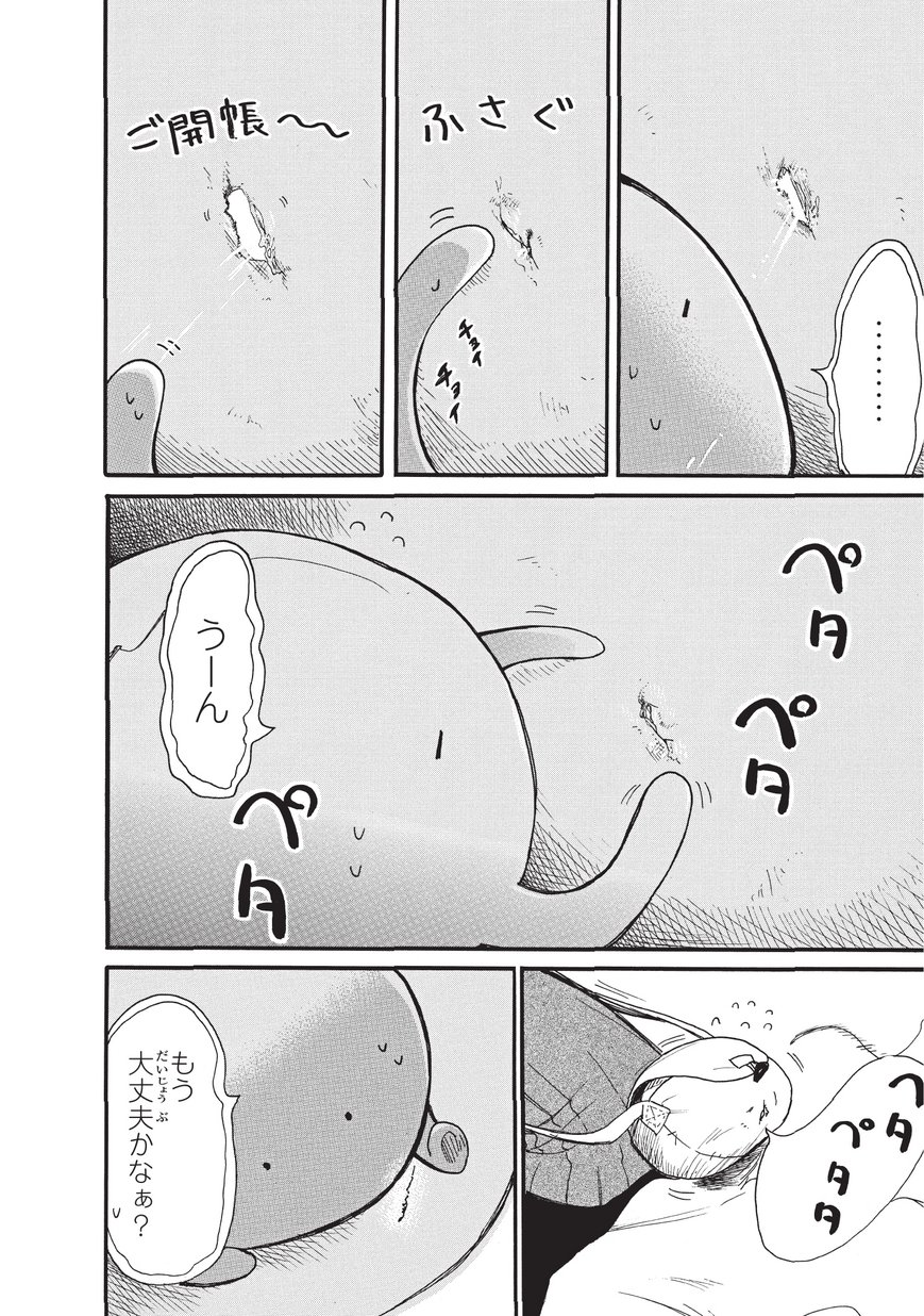 とんでもスキルで異世界放浪メシ スイの大冒険 第4話 - Page 15