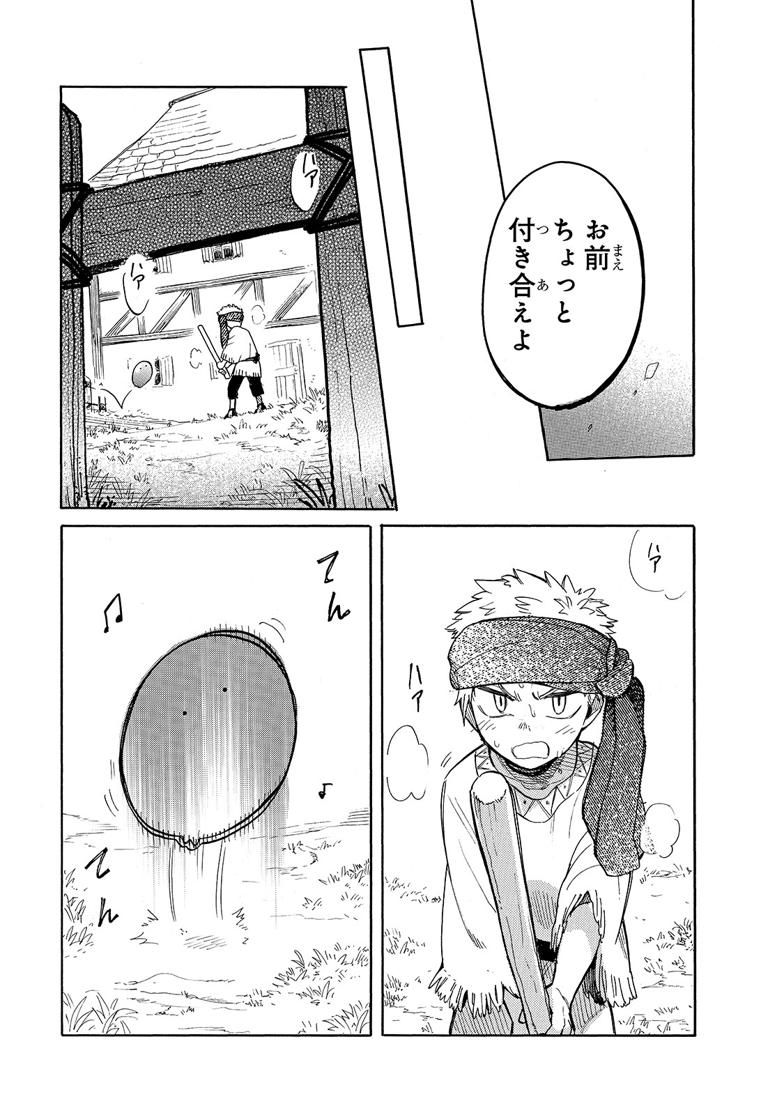 とんでもスキルで異世界放浪メシ スイの大冒険 第40話 - Page 9