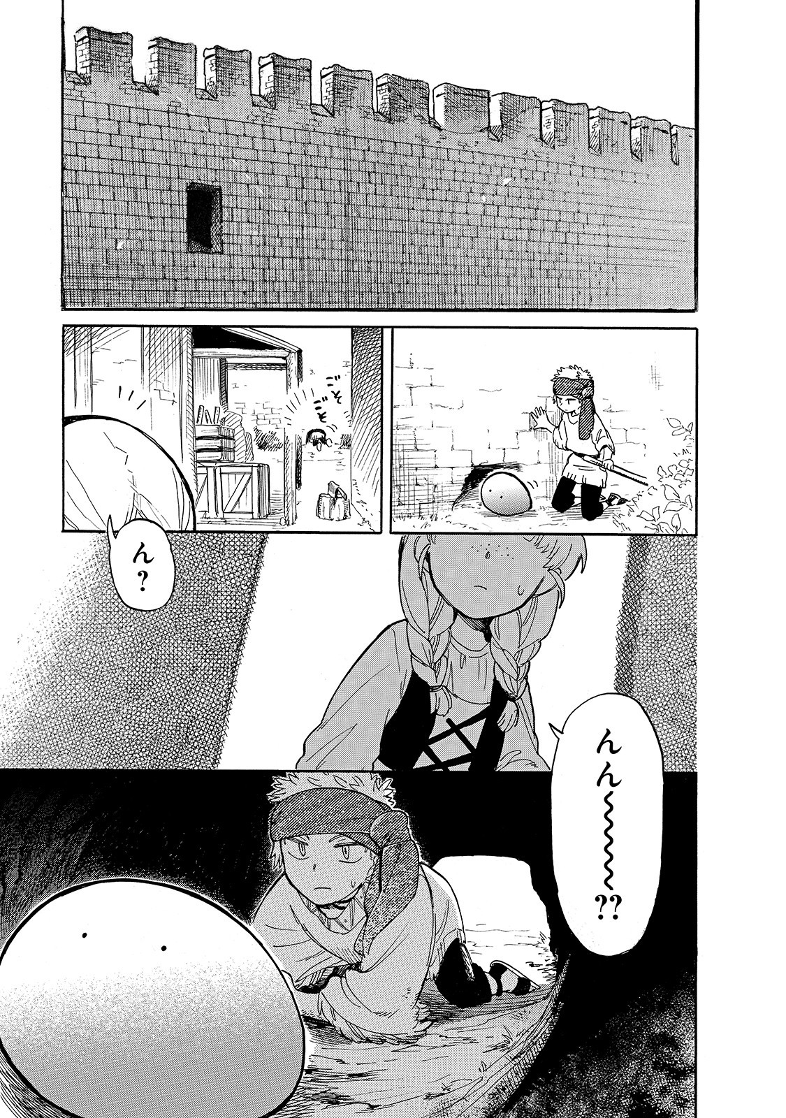 とんでもスキルで異世界放浪メシ スイの大冒険 第41話 - Page 2